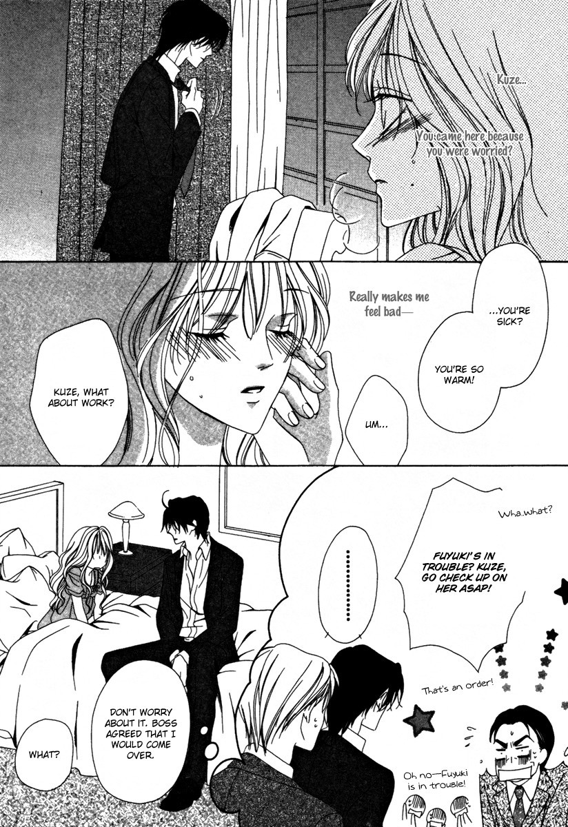 Keishichou Tokuhanka 007 chapter 24 page 6