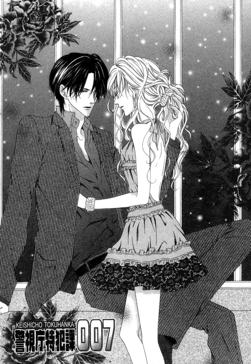 Keishichou Tokuhanka 007 chapter 25.1 page 2
