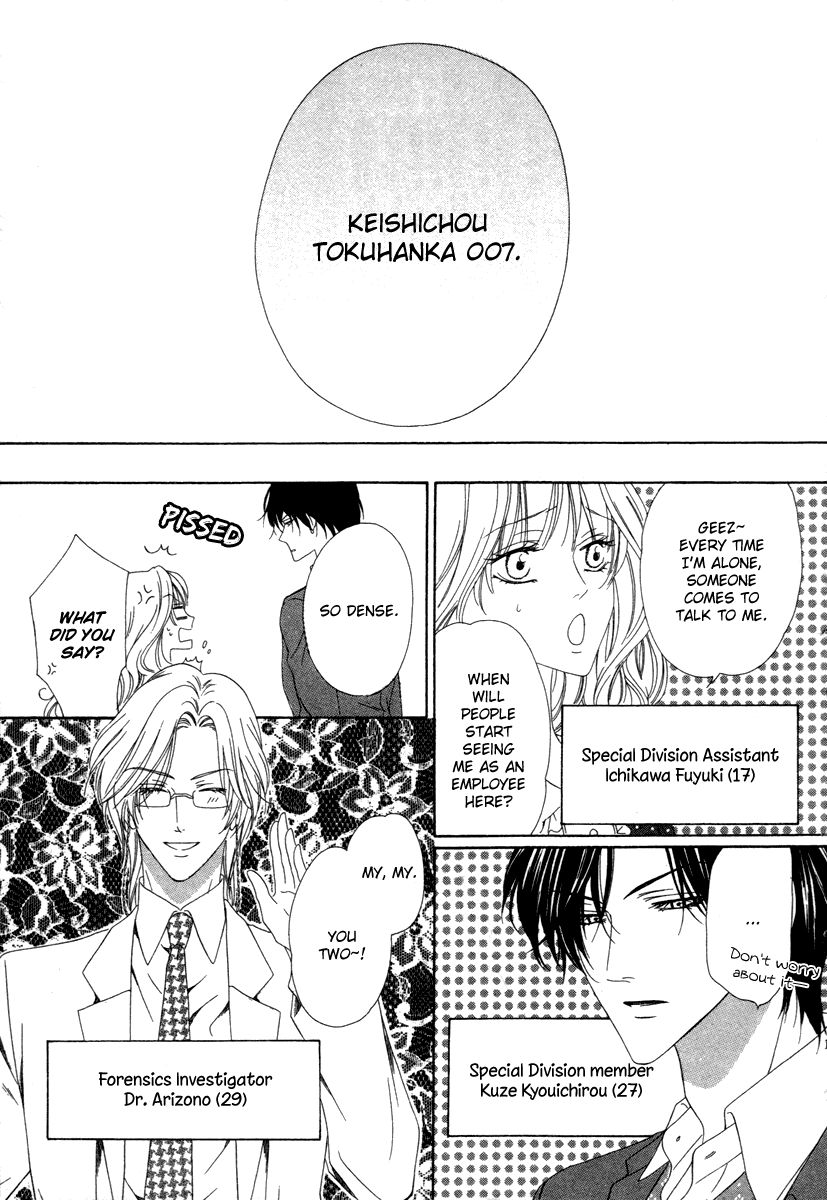 Keishichou Tokuhanka 007 chapter 26 page 10