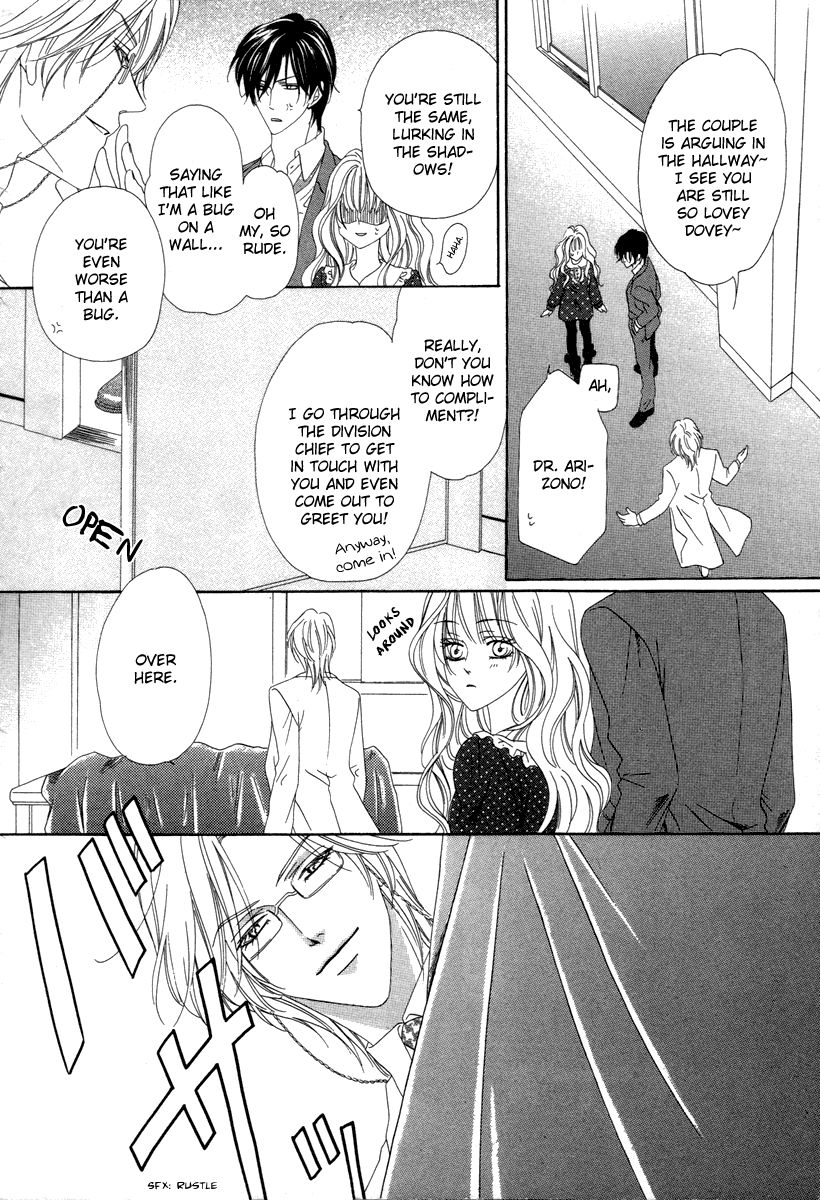 Keishichou Tokuhanka 007 chapter 26 page 11