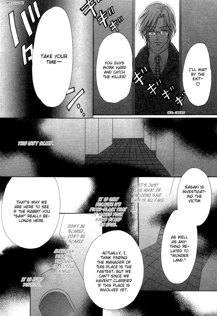 Keishichou Tokuhanka 007 chapter 26 page 21