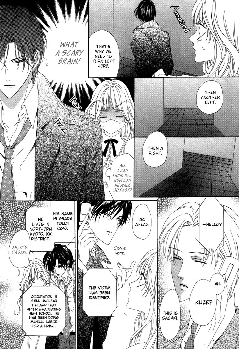 Keishichou Tokuhanka 007 chapter 26 page 28