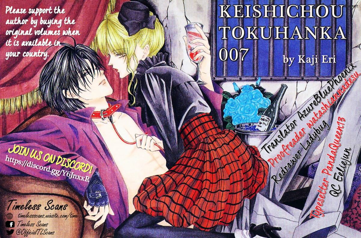 Keishichou Tokuhanka 007 chapter 31 page 3
