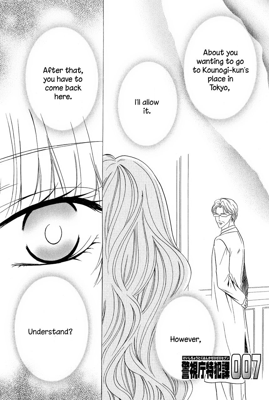 Keishichou Tokuhanka 007 chapter 31 page 4