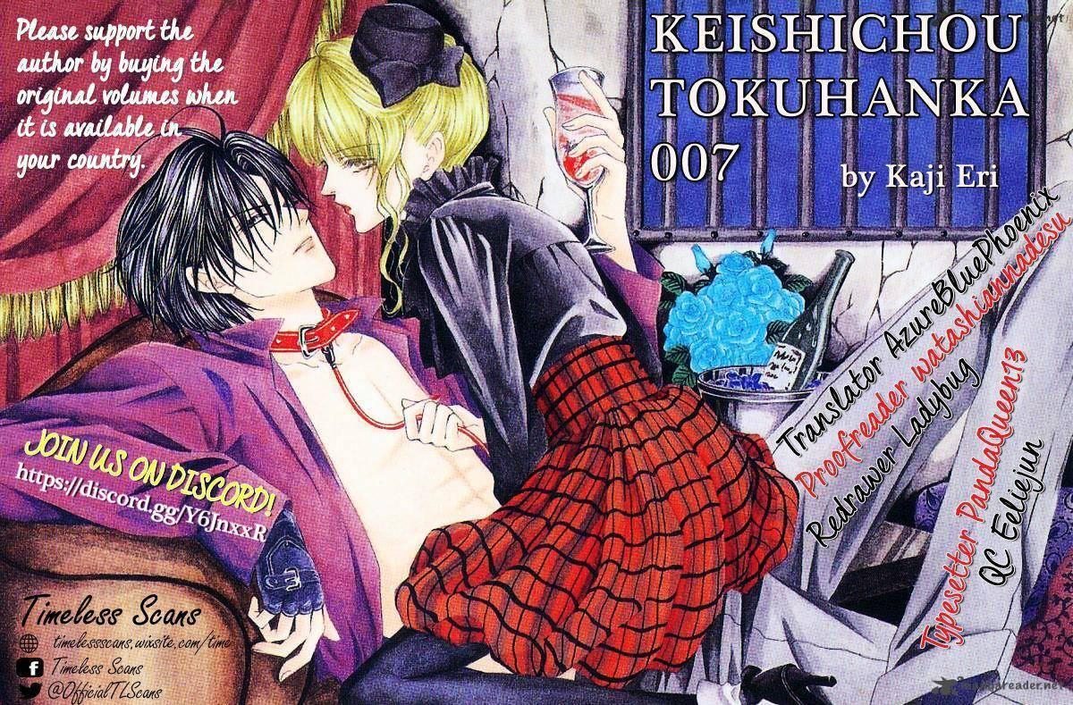 Keishichou Tokuhanka 007 chapter 37 page 3