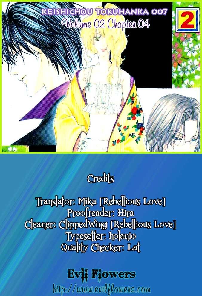 Keishichou Tokuhanka 007 chapter 4 page 1