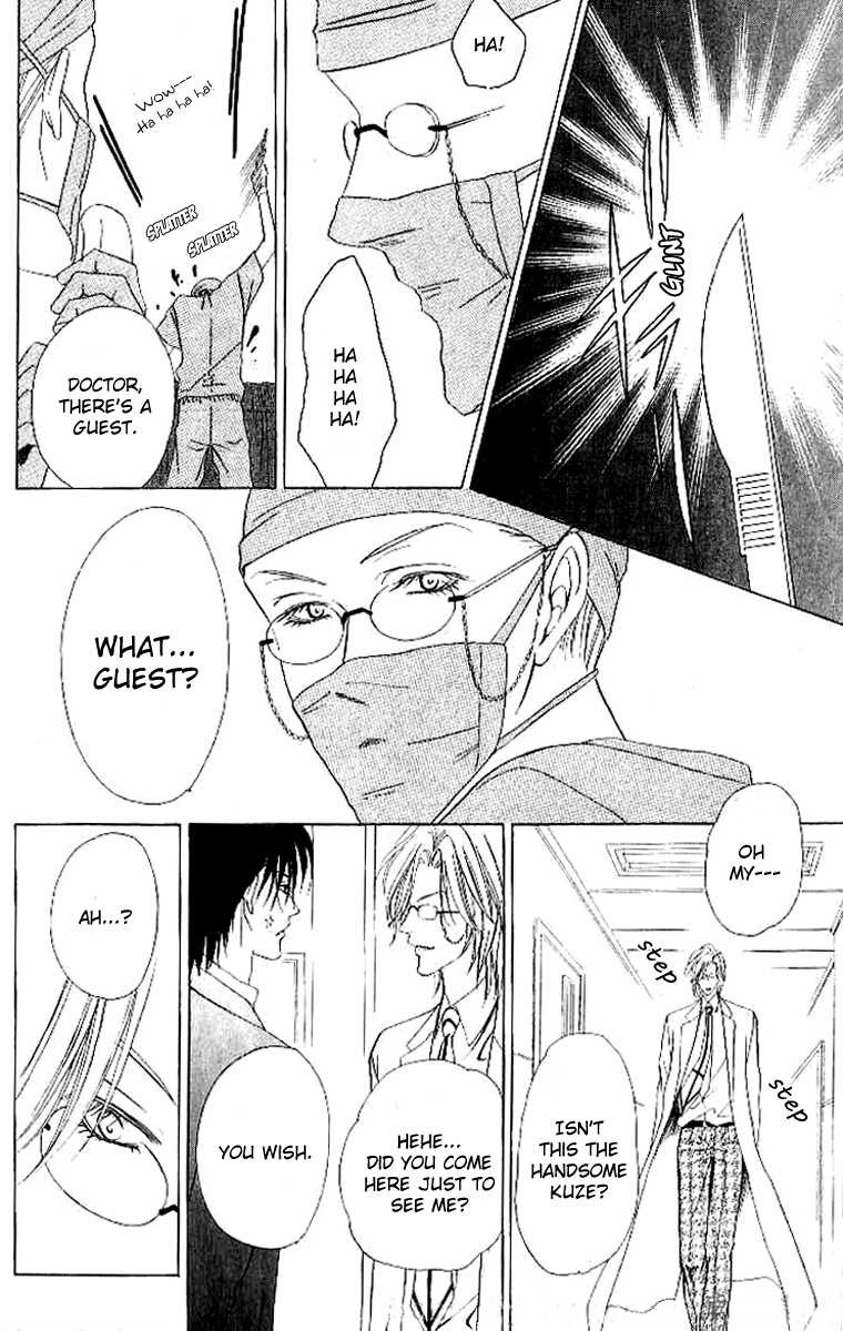 Keishichou Tokuhanka 007 chapter 4 page 16