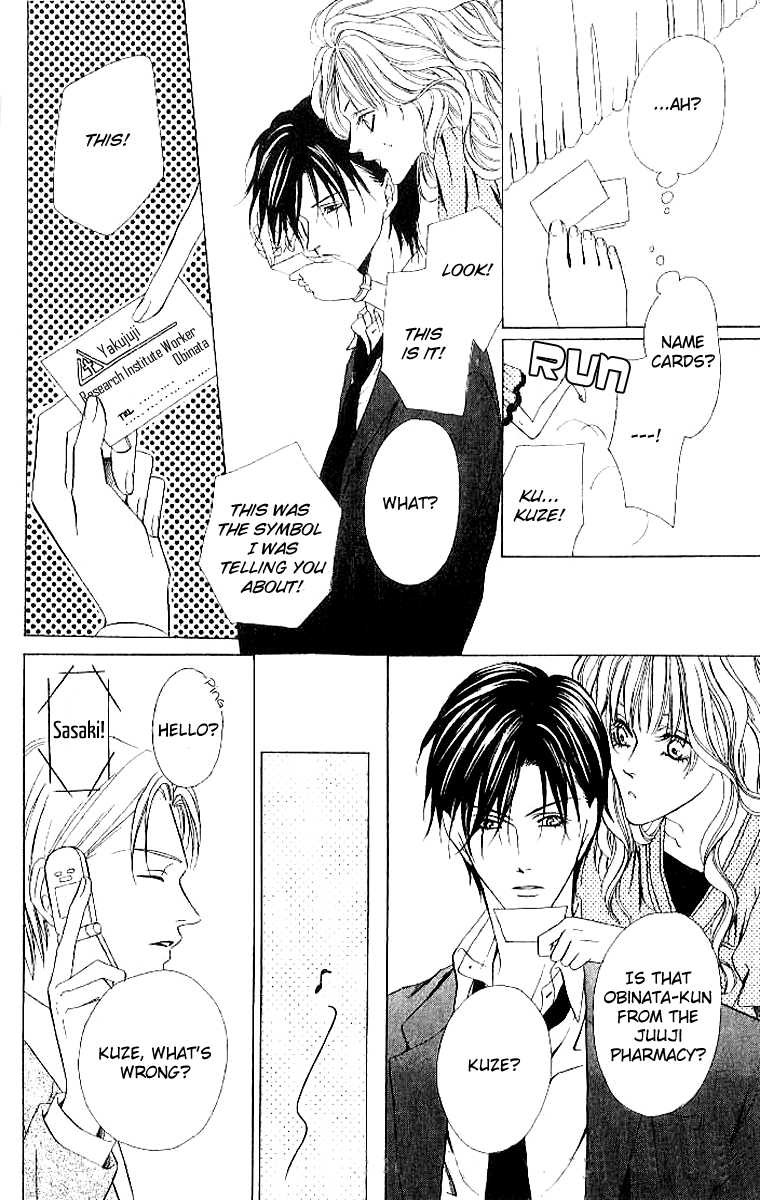 Keishichou Tokuhanka 007 chapter 4 page 28