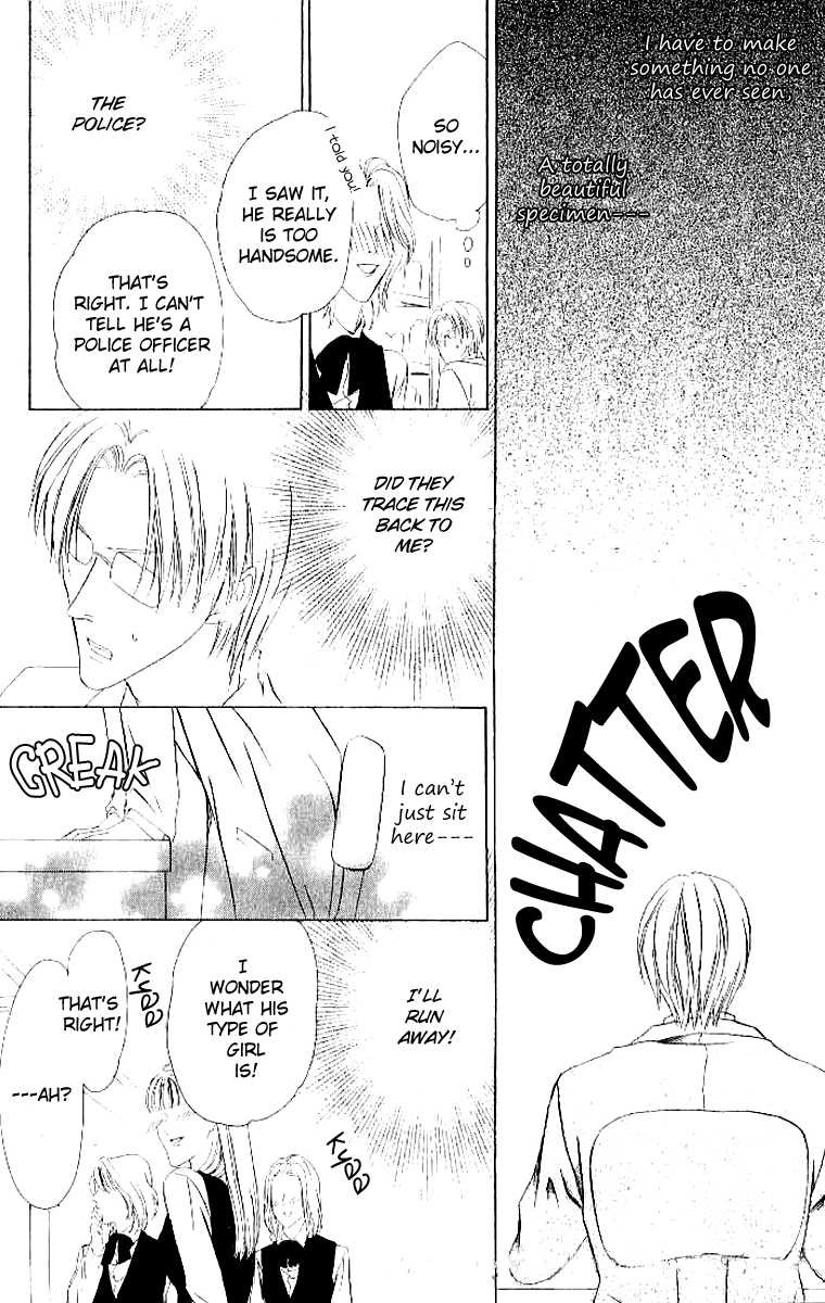 Keishichou Tokuhanka 007 chapter 4 page 32