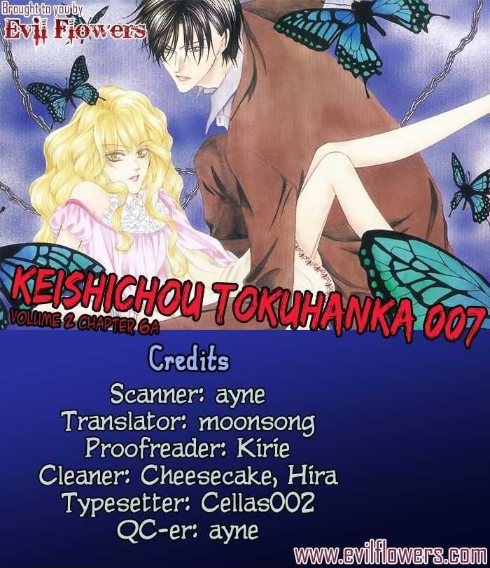 Keishichou Tokuhanka 007 chapter 6.1 page 1