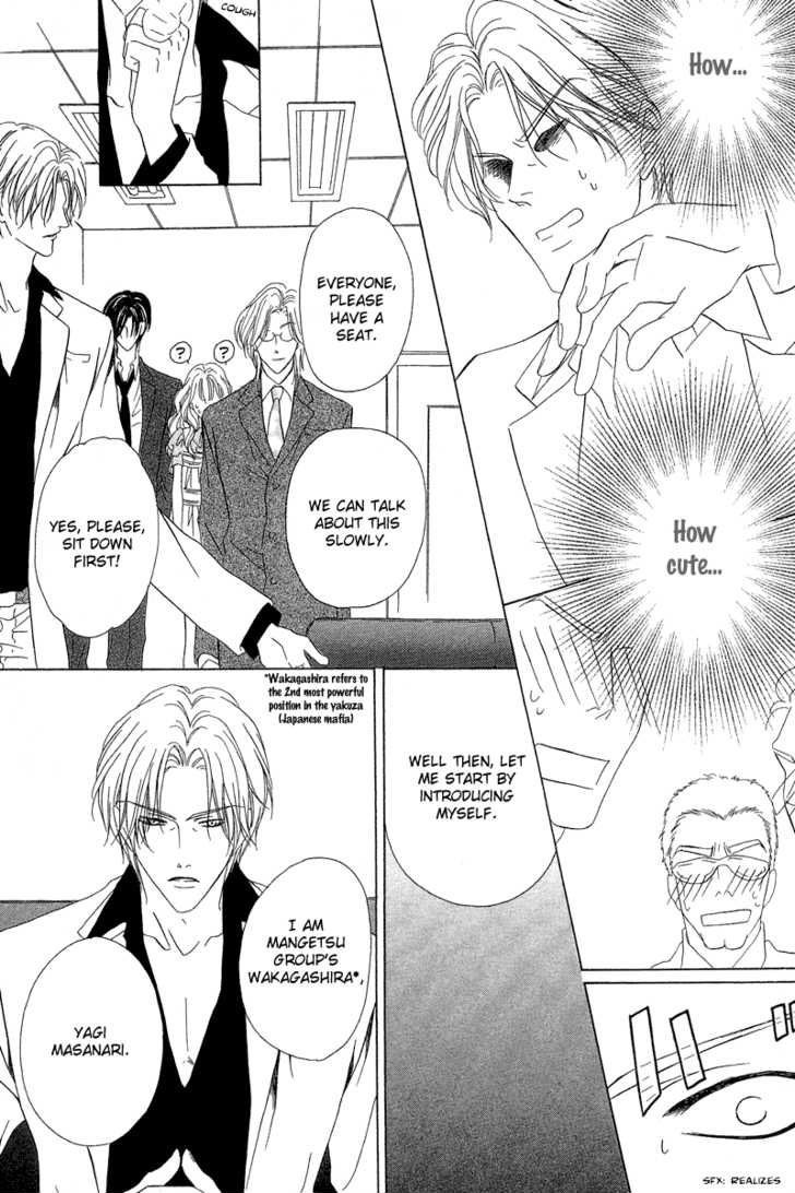 Keishichou Tokuhanka 007 chapter 6.1 page 15