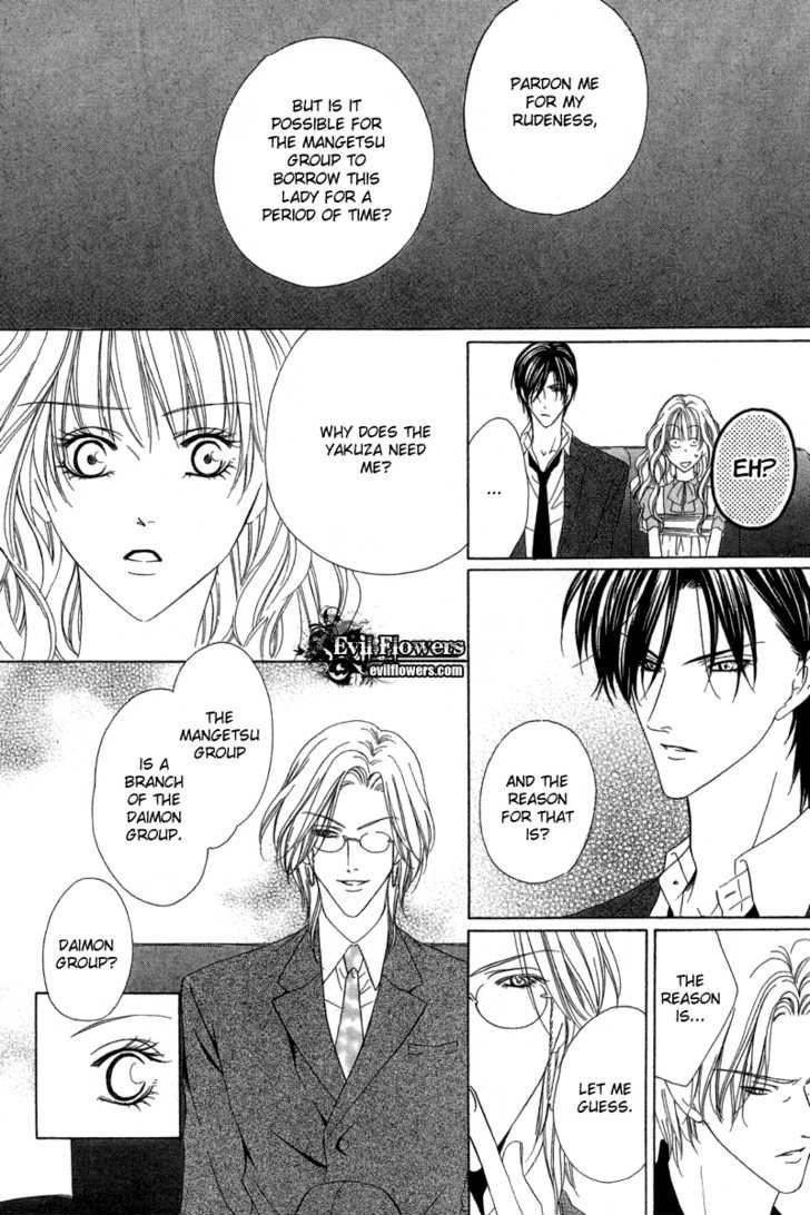 Keishichou Tokuhanka 007 chapter 6.1 page 16