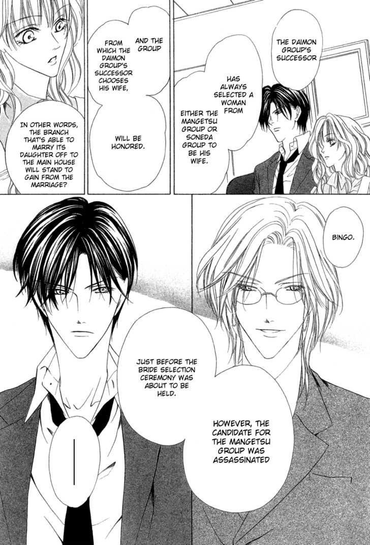 Keishichou Tokuhanka 007 chapter 6.1 page 17