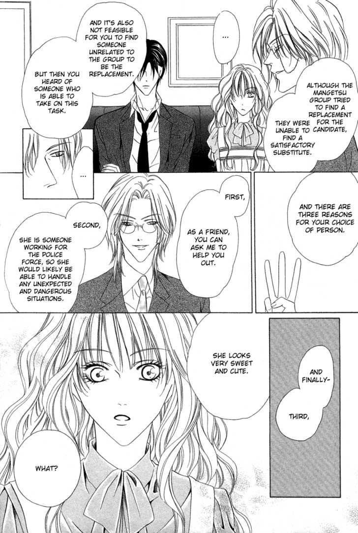 Keishichou Tokuhanka 007 chapter 6.1 page 18