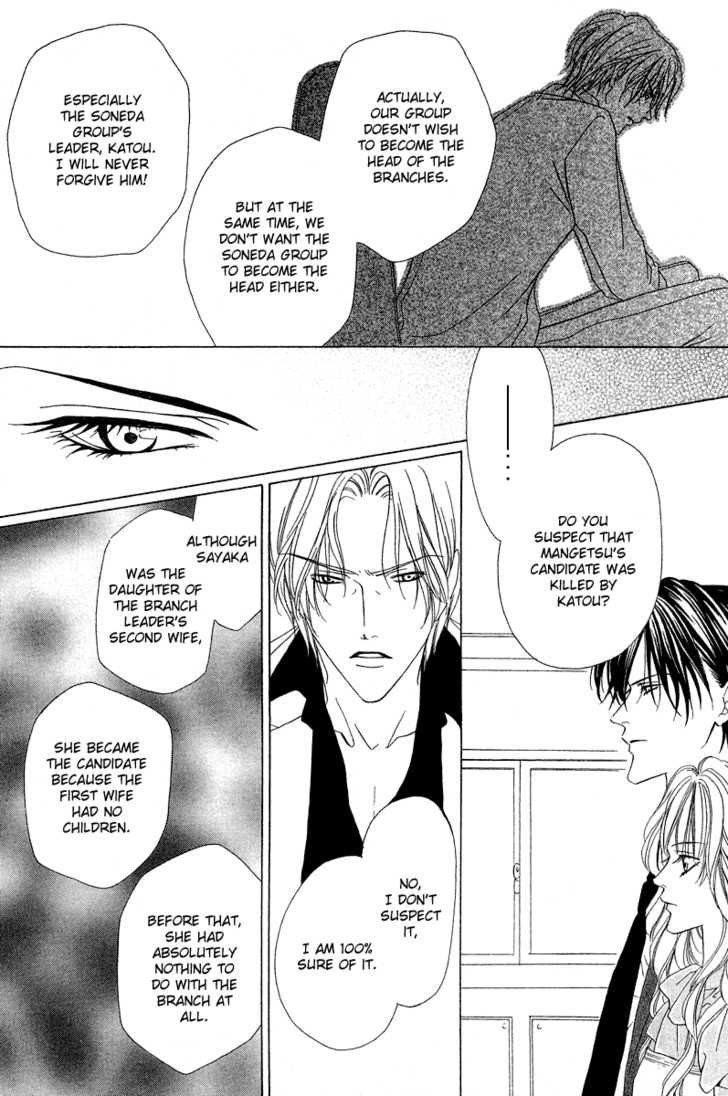 Keishichou Tokuhanka 007 chapter 6.1 page 20