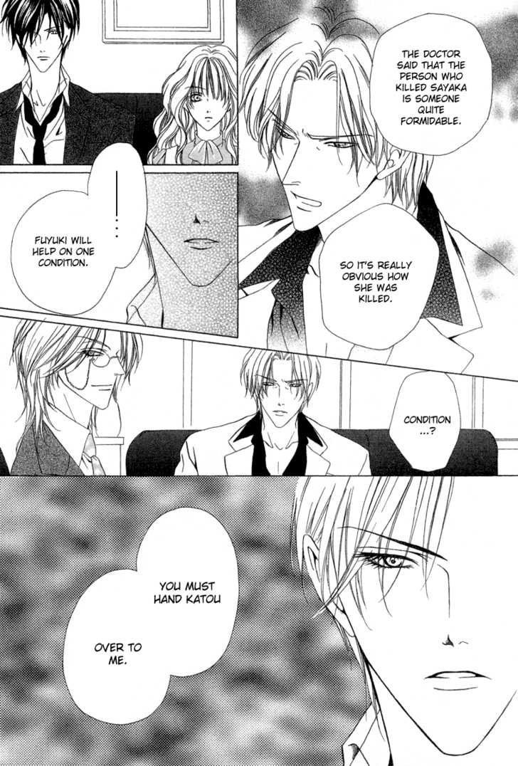 Keishichou Tokuhanka 007 chapter 6.1 page 21