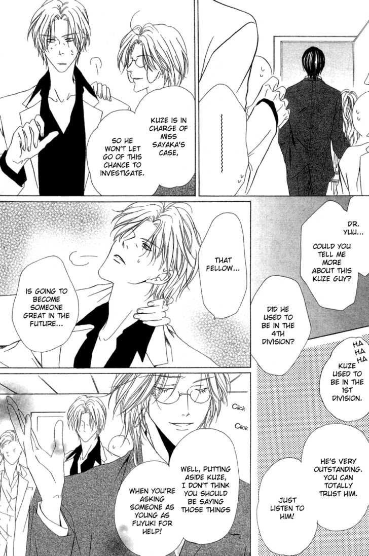 Keishichou Tokuhanka 007 chapter 6.1 page 24