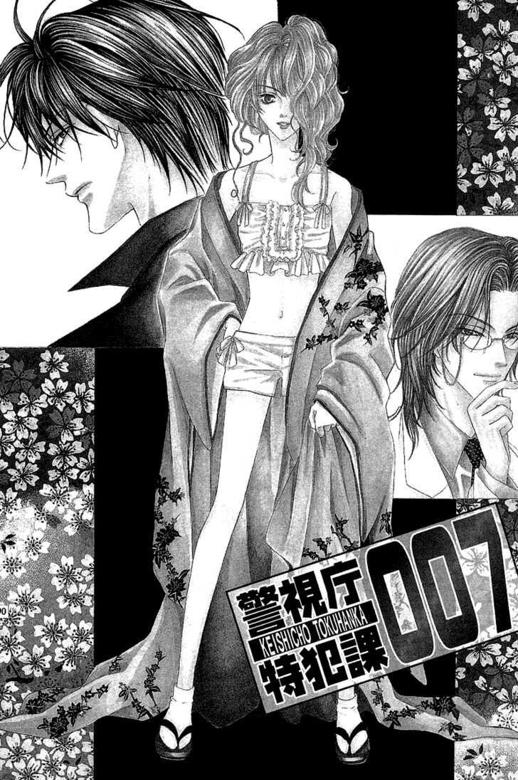 Keishichou Tokuhanka 007 chapter 6.1 page 4