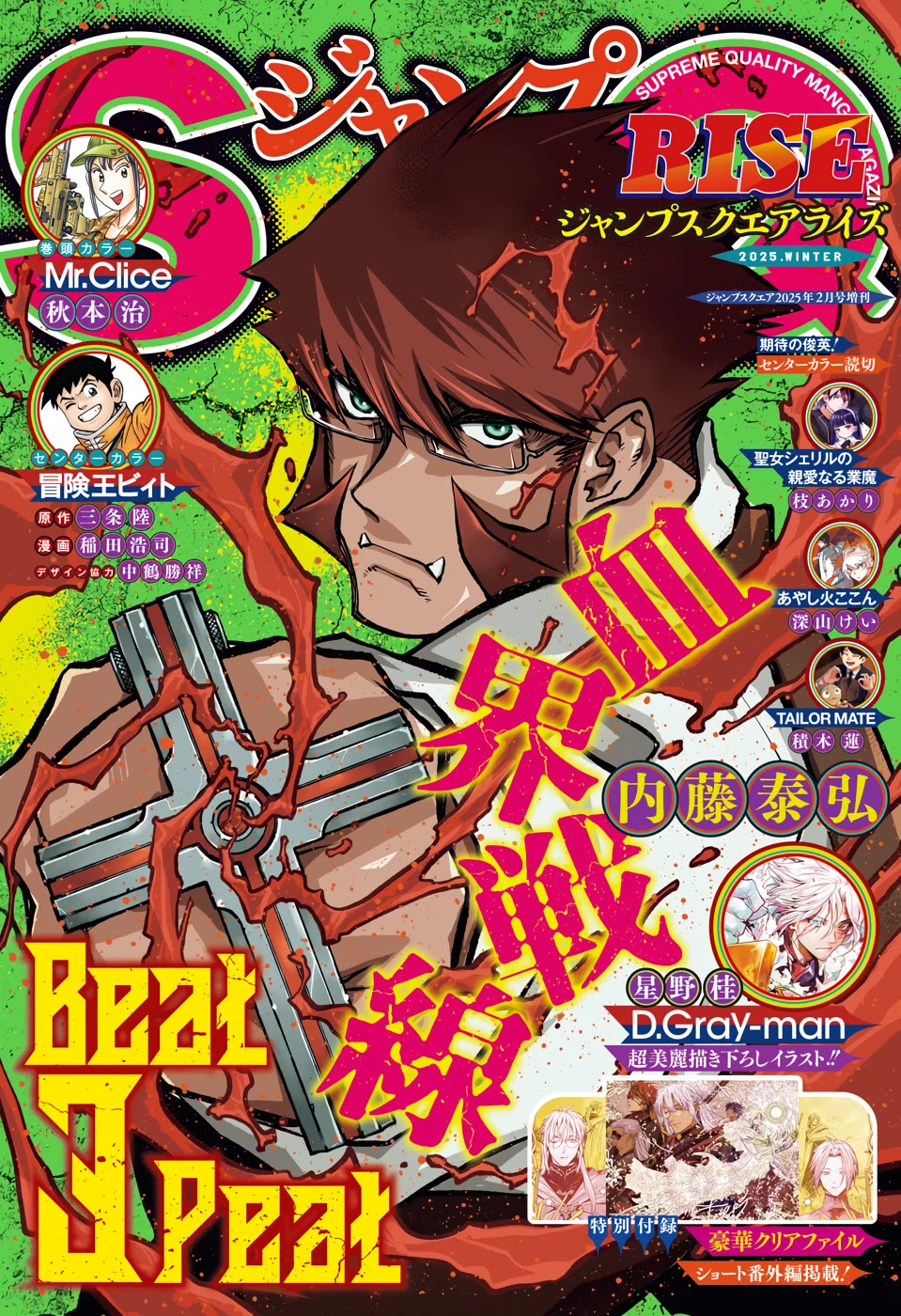 Kekkai Sensen Beat 3 Peat chapter 10 page 1