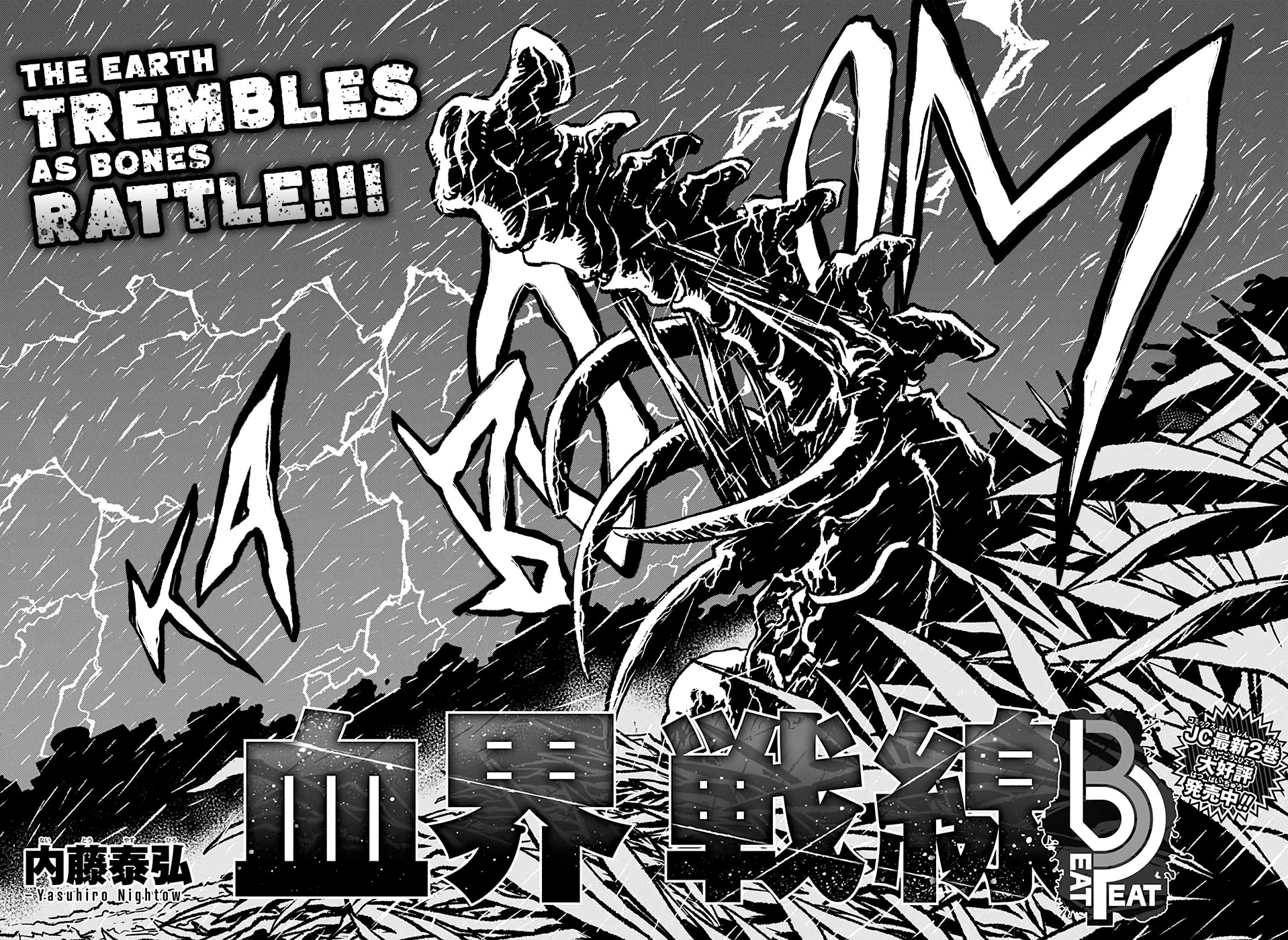 Kekkai Sensen Beat 3 Peat chapter 7 page 2