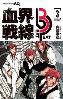 Cover of Kekkai Sensen Beat 3 Peat