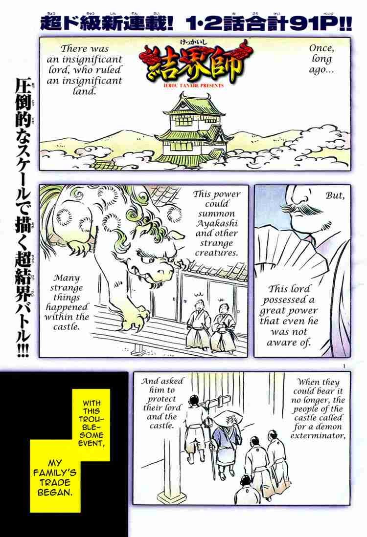 Kekkaishi chapter 1 page 2