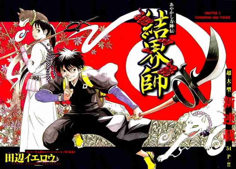 Kekkaishi chapter 1 page 3