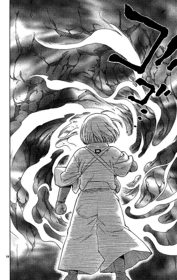 Kekkaishi chapter 100 page 17