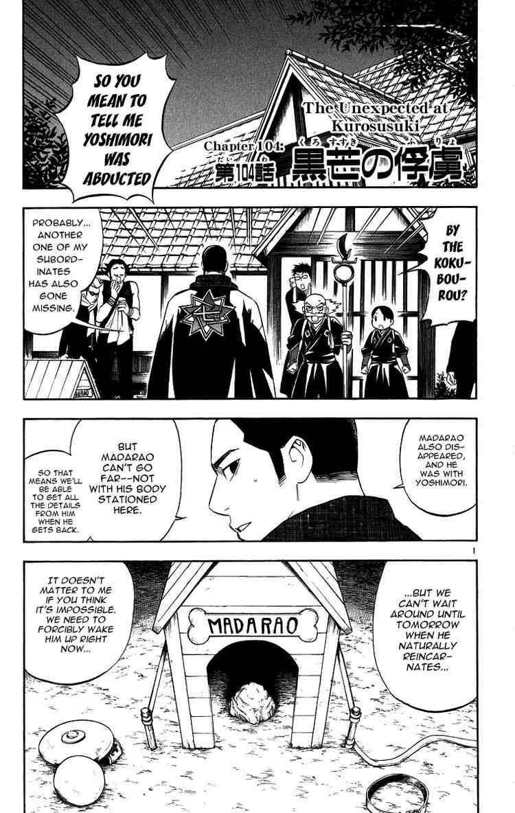 Kekkaishi chapter 104 page 1