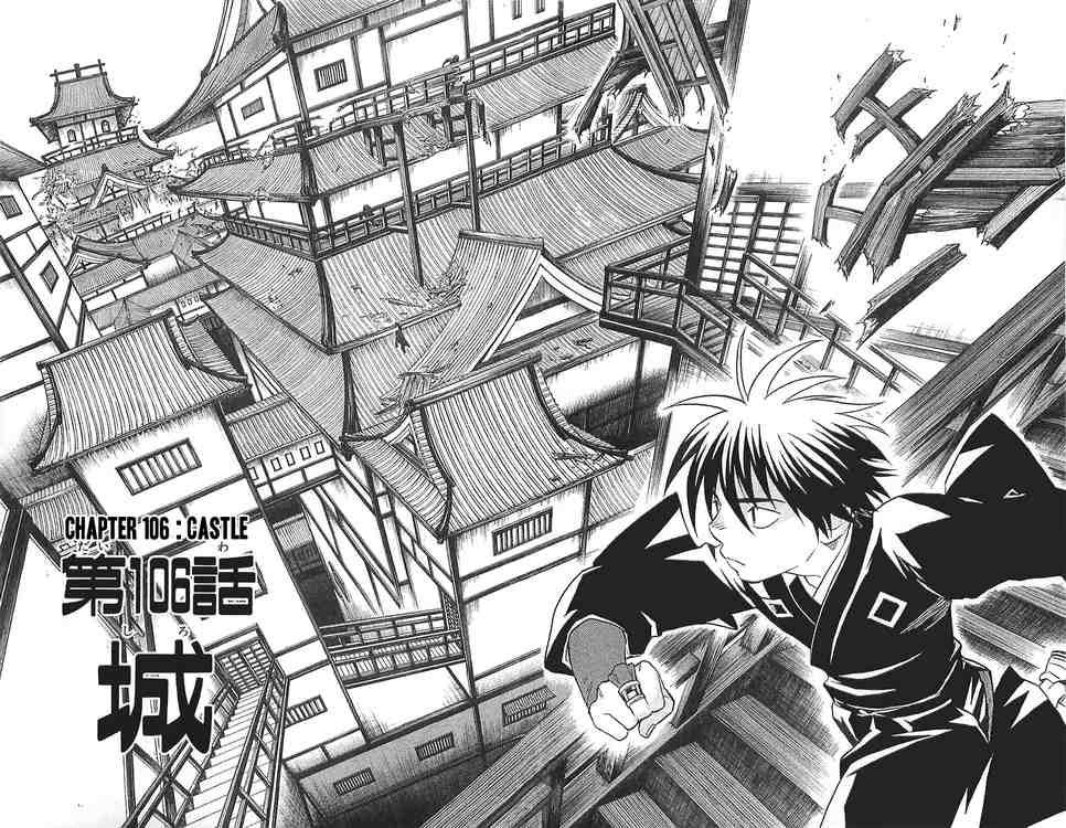 Kekkaishi chapter 106 page 3