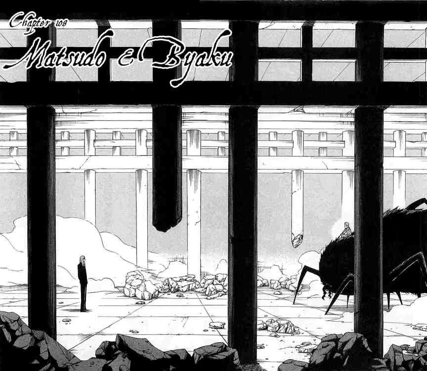 Kekkaishi chapter 108 page 1