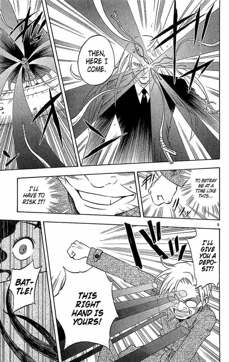 Kekkaishi chapter 110 page 4