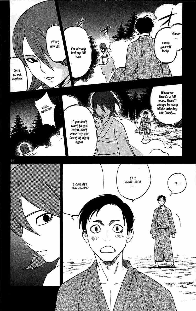 Kekkaishi chapter 112 page 13
