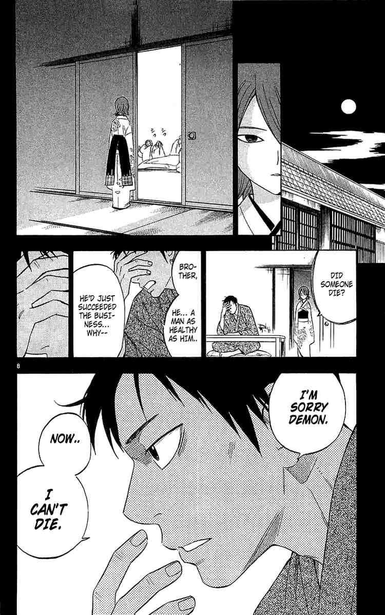 Kekkaishi chapter 113 page 7