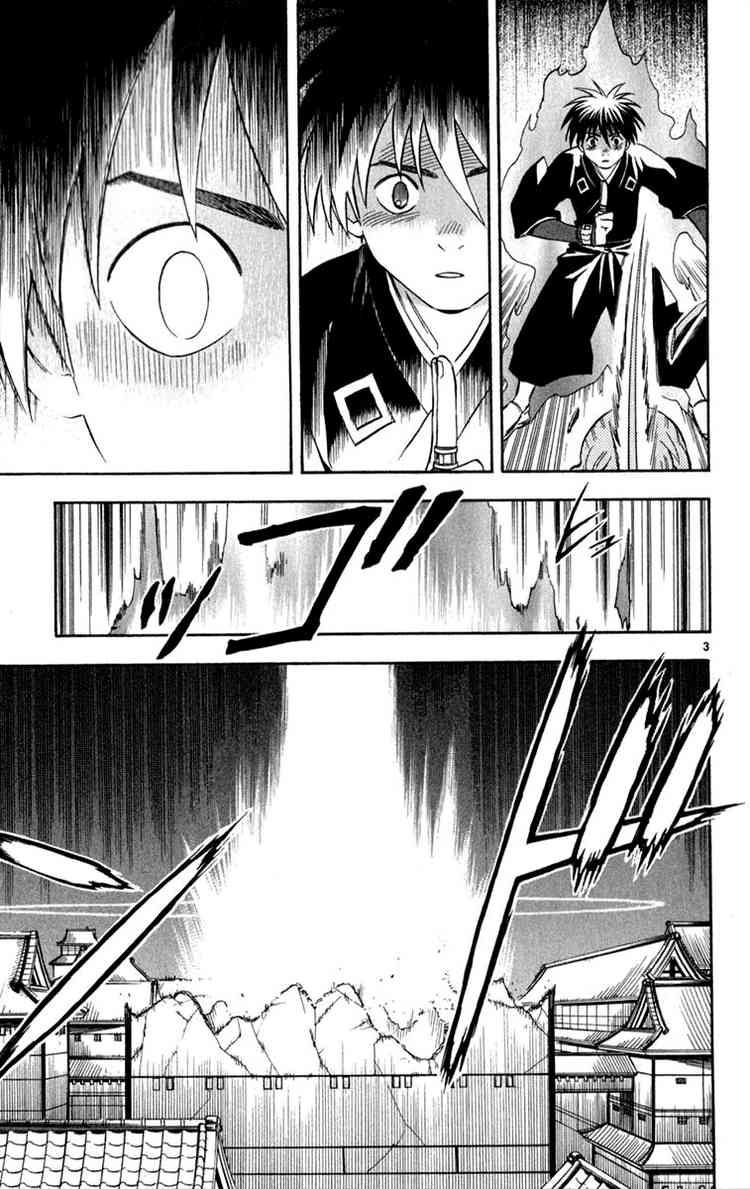 Kekkaishi chapter 118 page 2