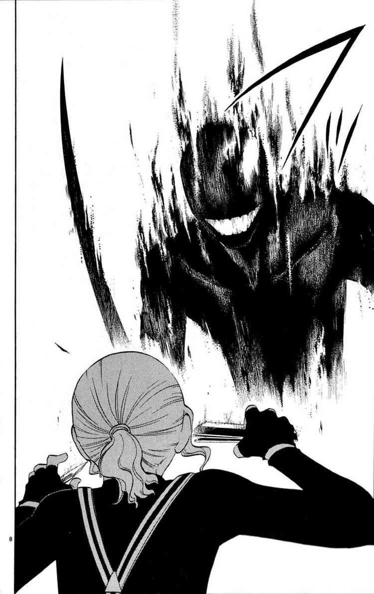 Kekkaishi chapter 118 page 7
