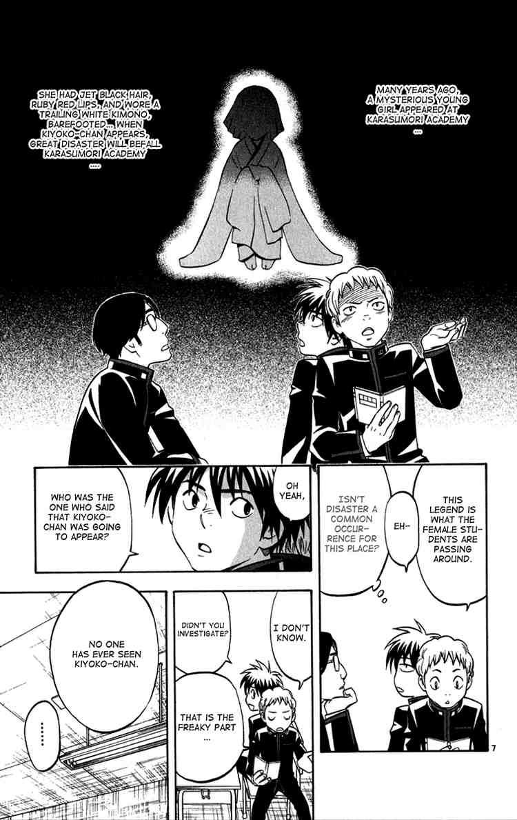 Kekkaishi chapter 122 page 5