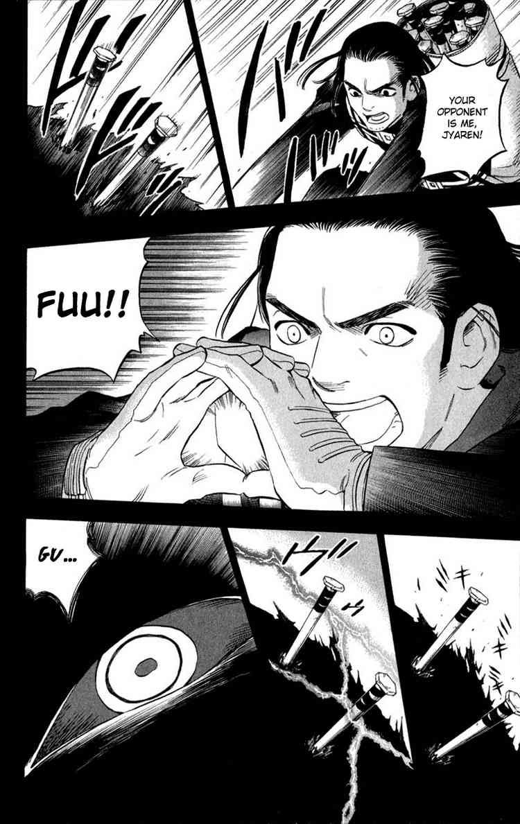 Kekkaishi chapter 125 page 11