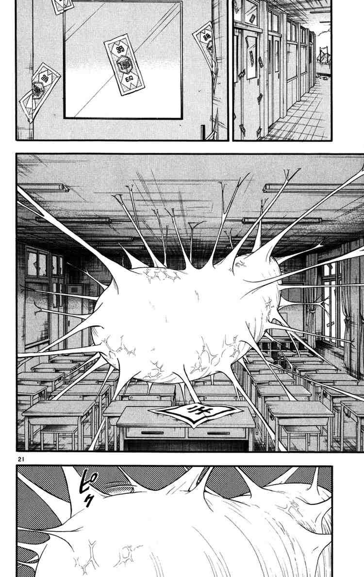 Kekkaishi chapter 139 page 20