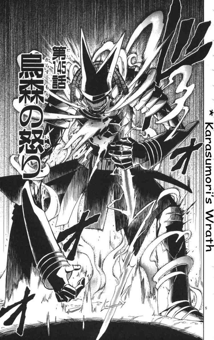 Kekkaishi chapter 145 page 7