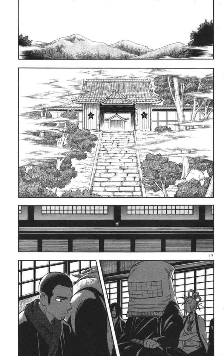 Kekkaishi chapter 146 page 16