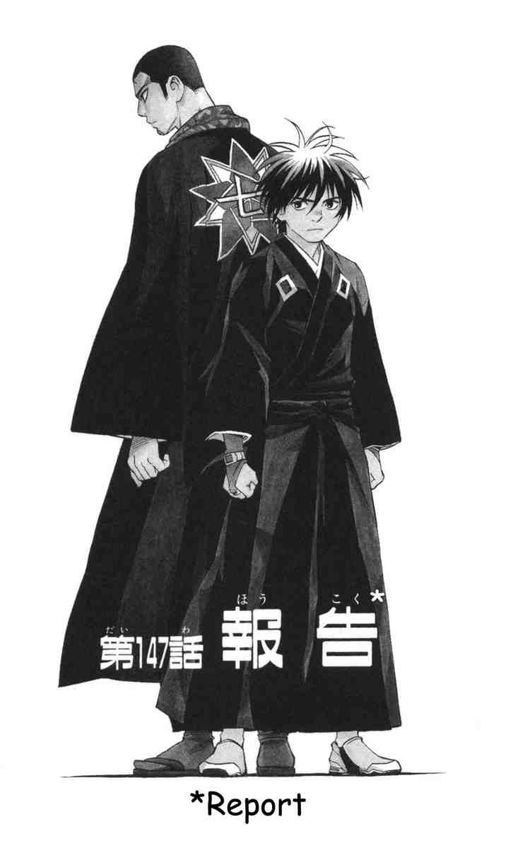 Kekkaishi chapter 147 page 1