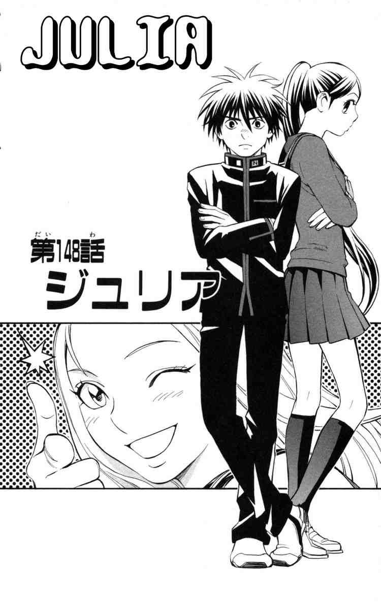 Kekkaishi chapter 148 page 6