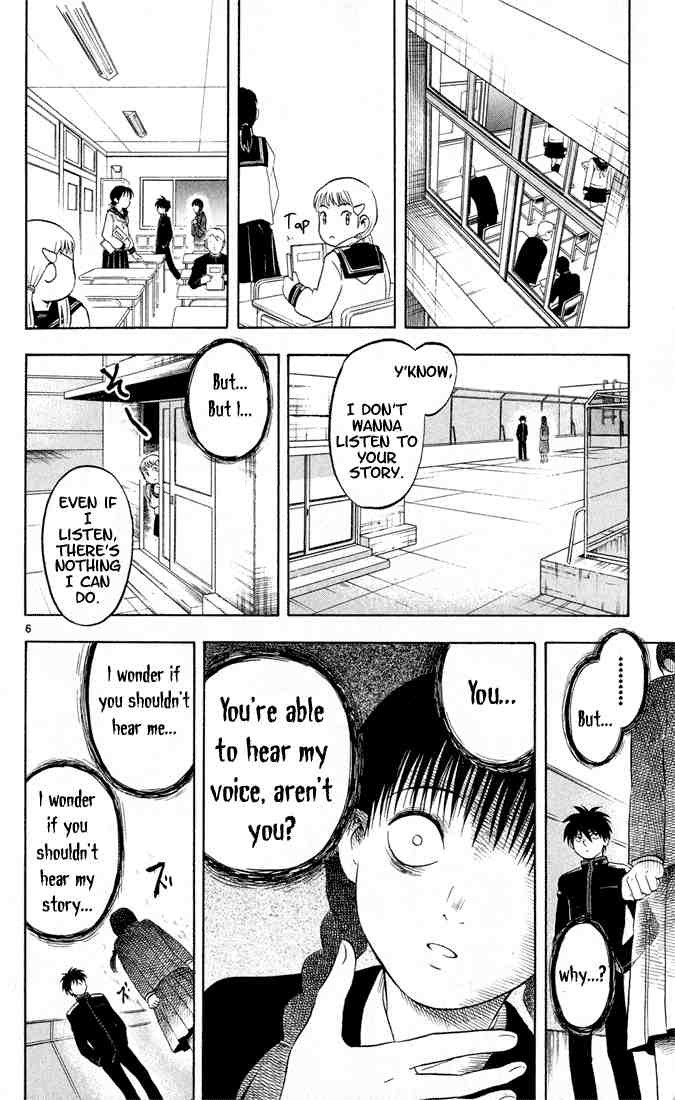 Kekkaishi chapter 15 page 5