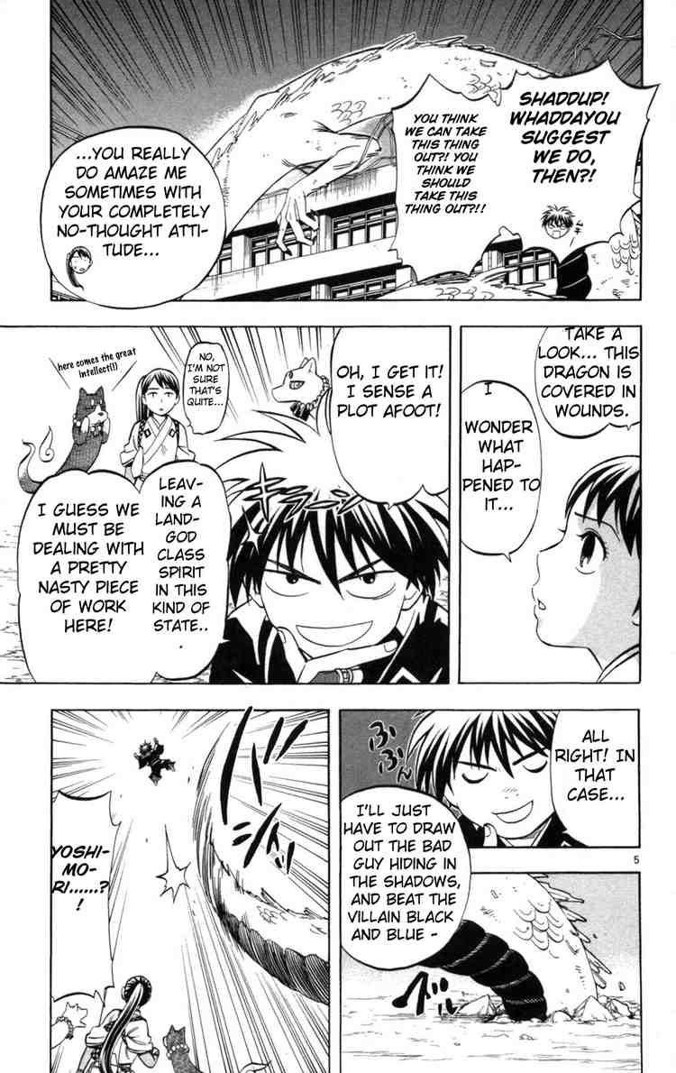 Kekkaishi chapter 152 page 4