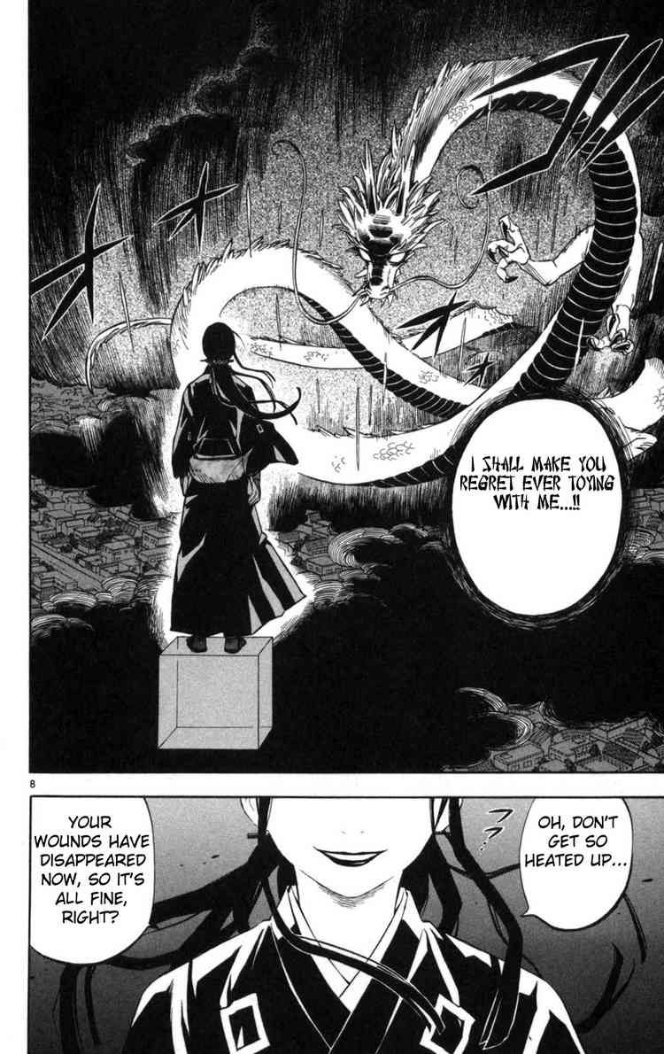 Kekkaishi chapter 153 page 6