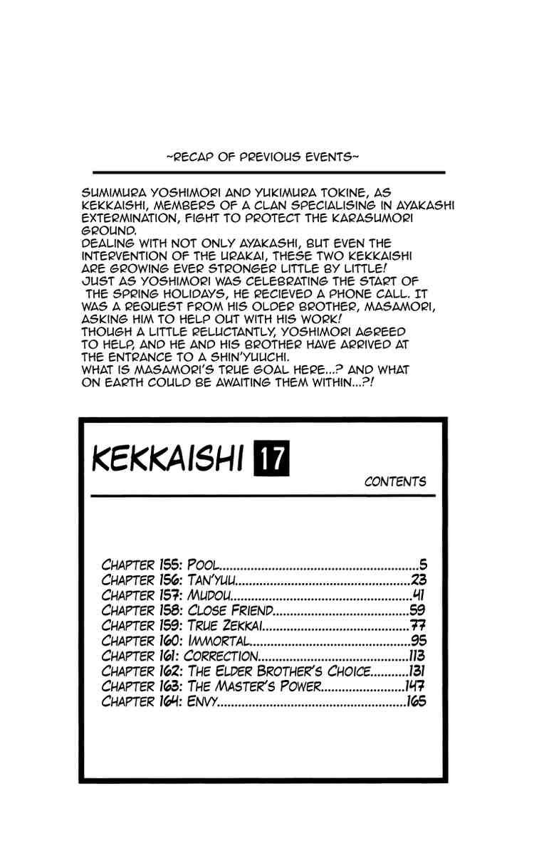 Kekkaishi chapter 155 page 2
