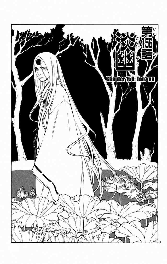 Kekkaishi chapter 156 page 2