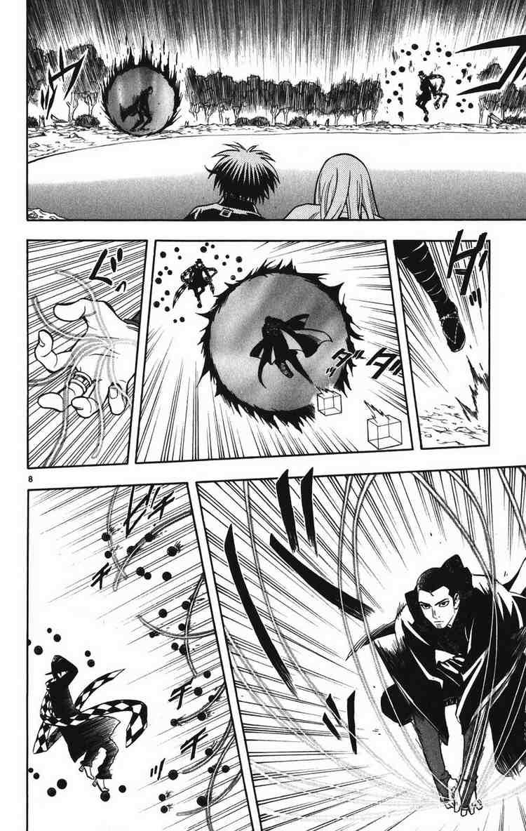 Kekkaishi chapter 160 page 7
