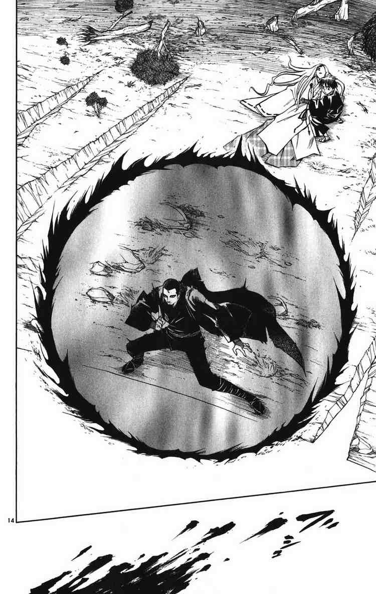 Kekkaishi chapter 161 page 13